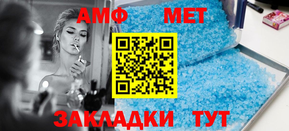 МЕТАМФЕТАМИН  Каннабис  Казань  Вход с VPN  ГАШ  МЕФ  НБОМе  ГАШ  КОКАИН  МЕФ   ТГК  A PVP СОЛЬ  