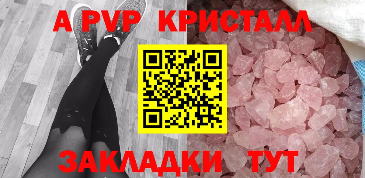 Alfa_PVP крисы CK Казань