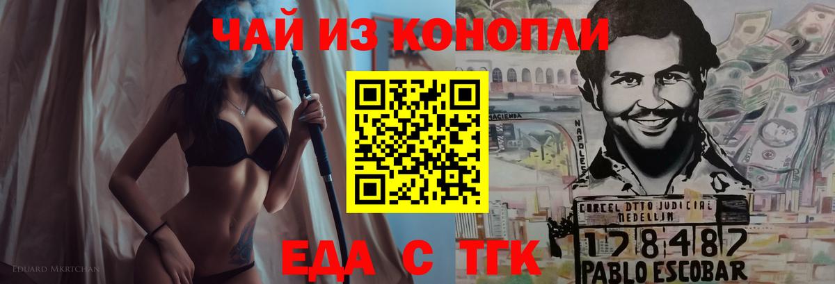 Cannafood марихуана  Вход с VPN  Казань 