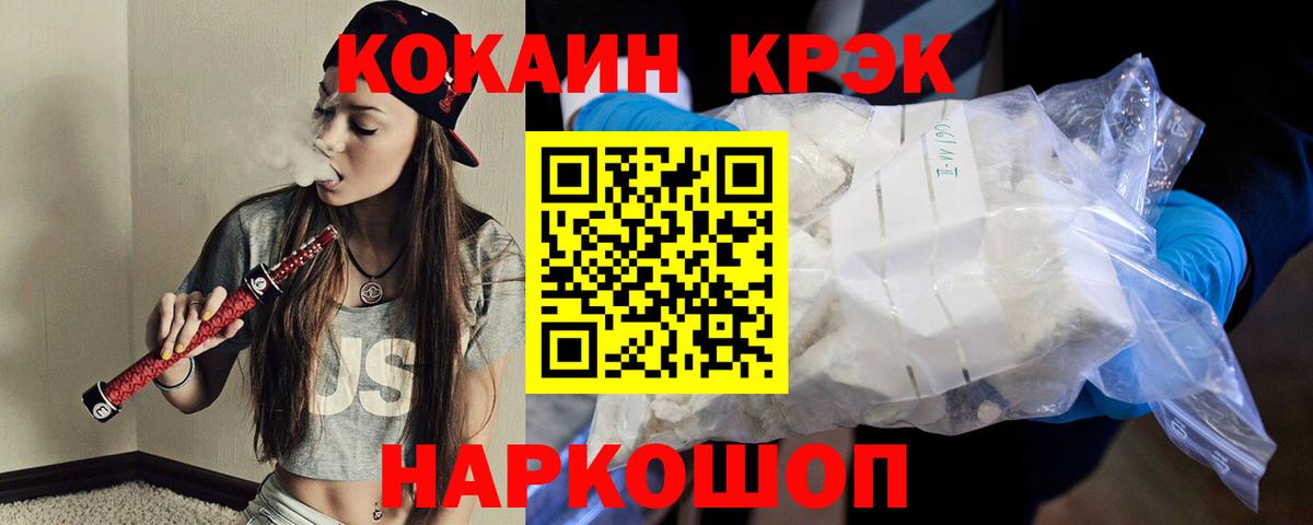 COCAIN VHQ  Вход с VPN  Кокаин  КОКАИН Columbia  Казань 