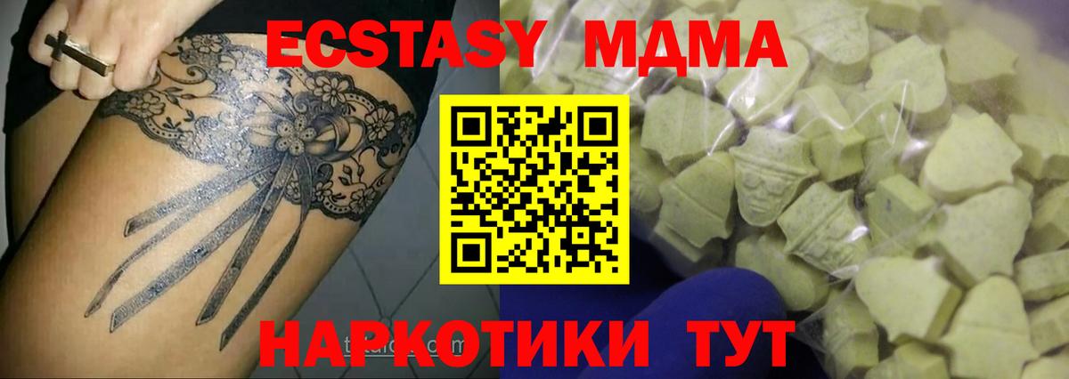 ЭКСТАЗИ ешки Казань