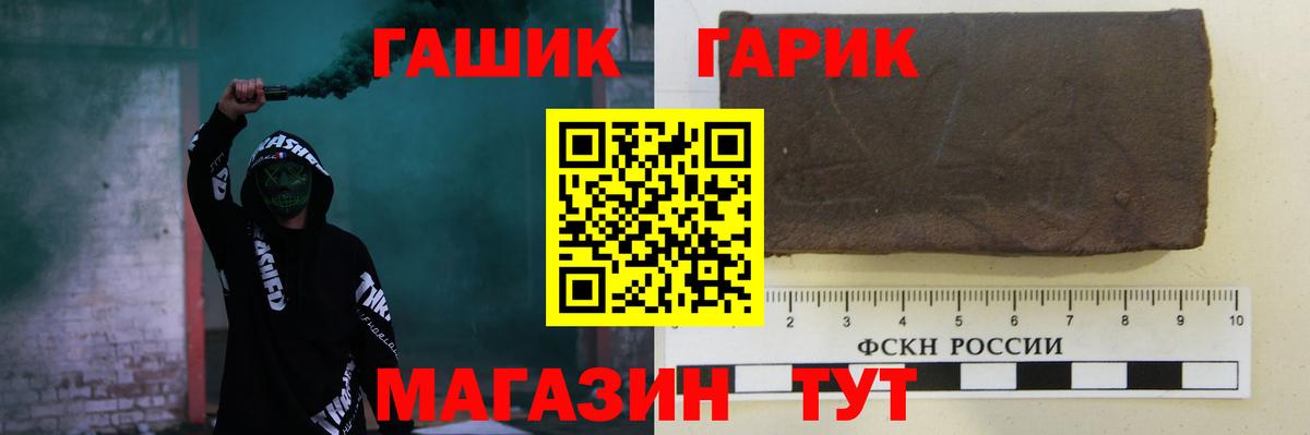 ГАШИШ 40% ТГК Казань