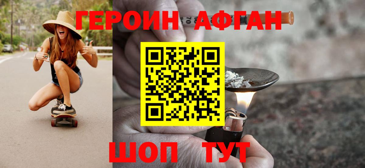 Героин гречка Казань