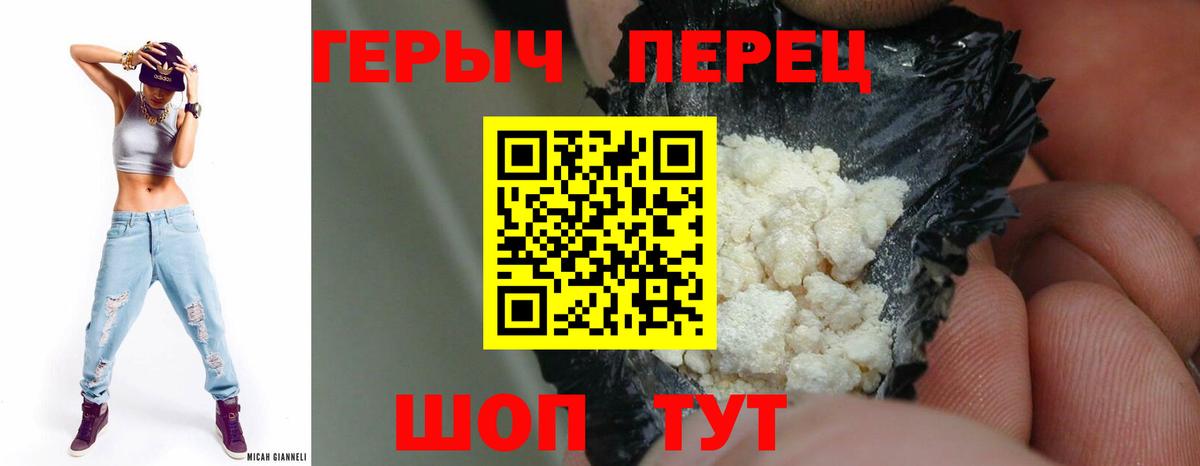 ГЕРОИН Heroin  Вход с VPN  Героин  Казань 