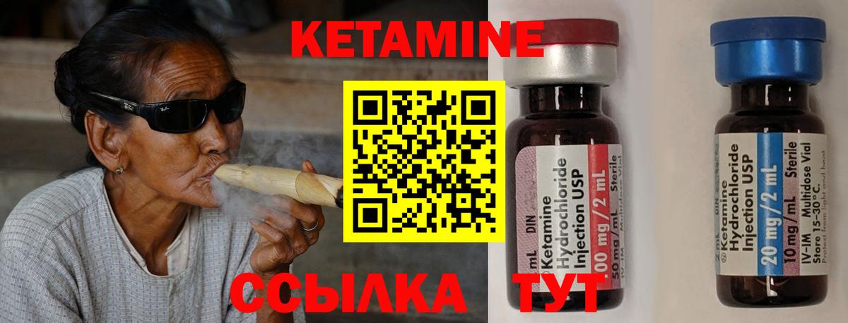 Казань  Кетамин VHQ  Вход с VPN 