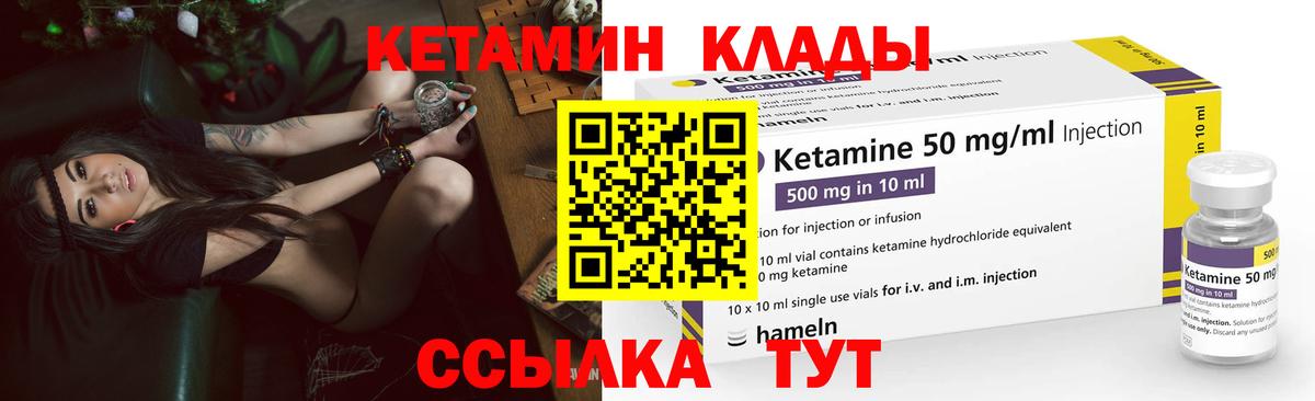 Кетамин VHQ Казань