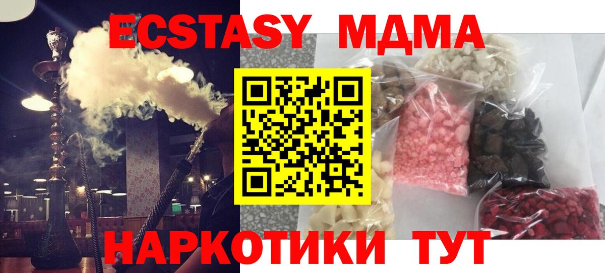 Казань  MDMA Molly  Вход с VPN  MDMA  MDMA кристаллы 