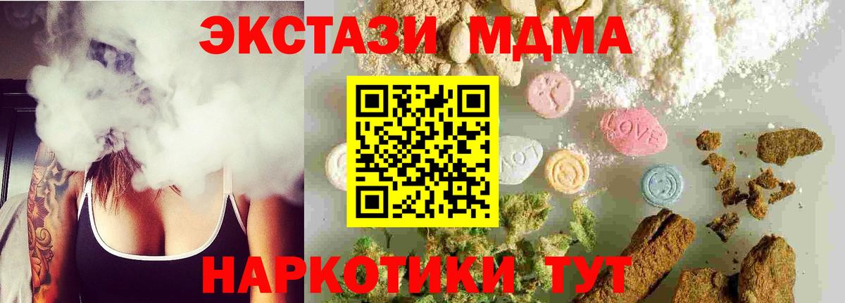 МДМА молли Казань