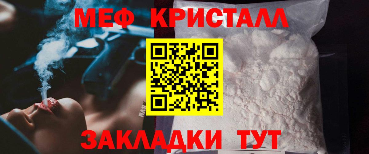 Мефедрон  Казань