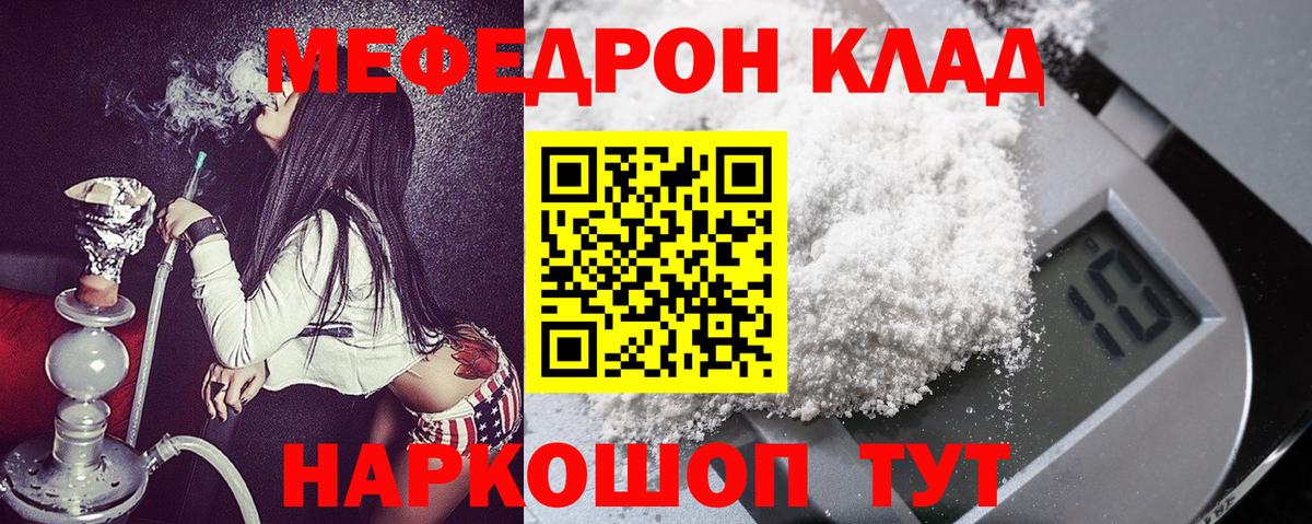 Казань  Меф  Меф кристаллы  Вход с VPN  МЕФ  Мефедрон мука 