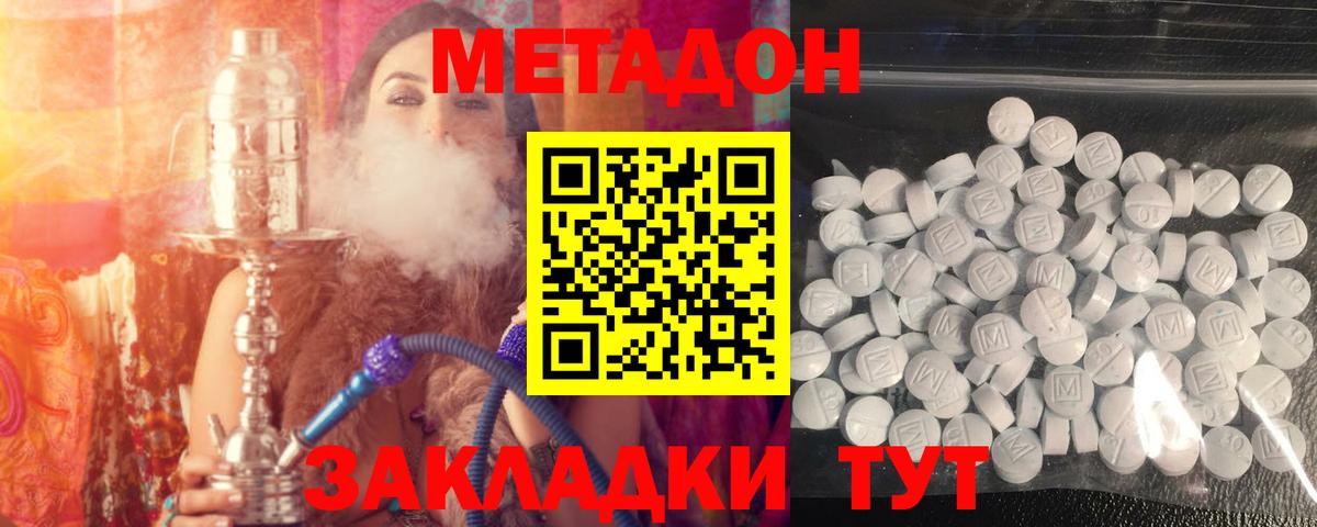 МЕТАДОН белоснежный Казань