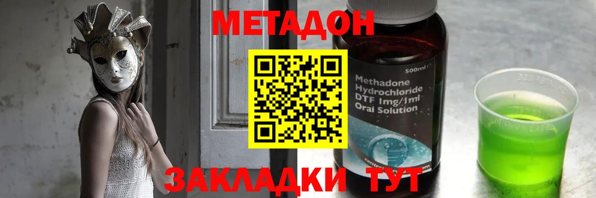 МЕТАДОН белоснежный  Вход с VPN  KRAKEN сайт  Казань 