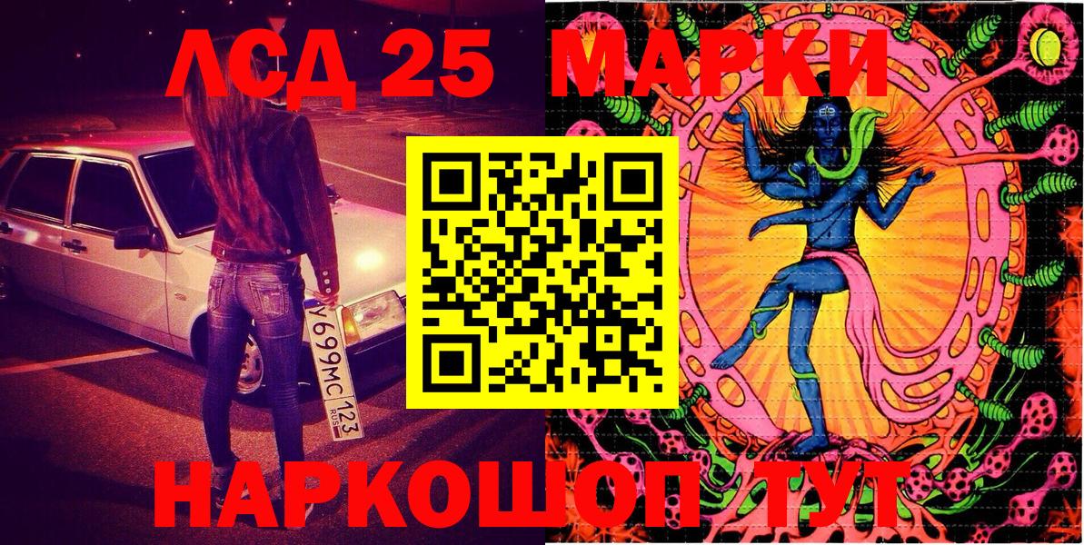Марки 25I-NBOMe 1500мкг Казань