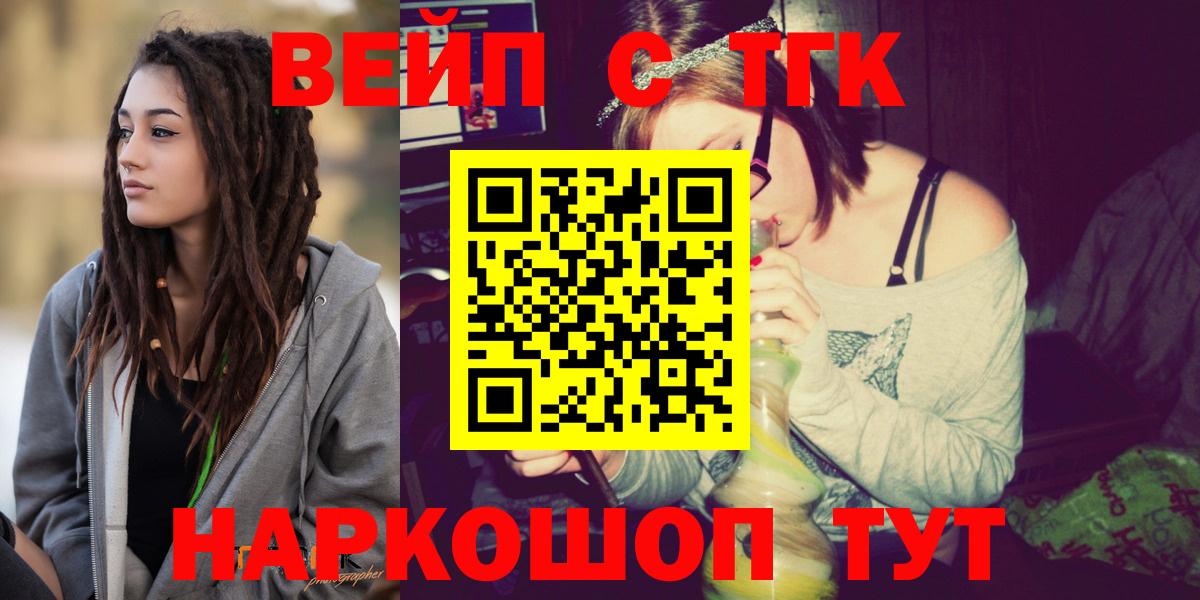 ТГК гашишное масло  Вход с VPN  Казань  ТГК вейп с тгк 