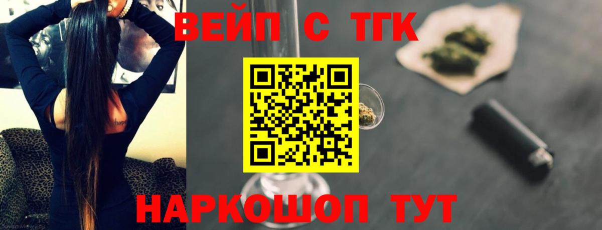 ТГК жижа Казань