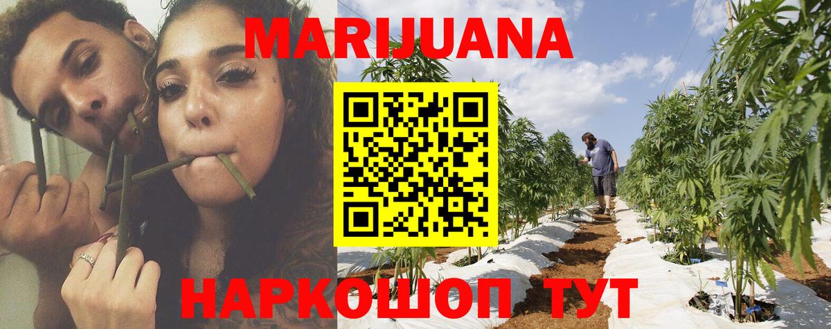 Шишки марихуана сатива  Марихуана Ganja  Бошки Шишки Ganja  Вход с VPN  Казань  Конопля семена 